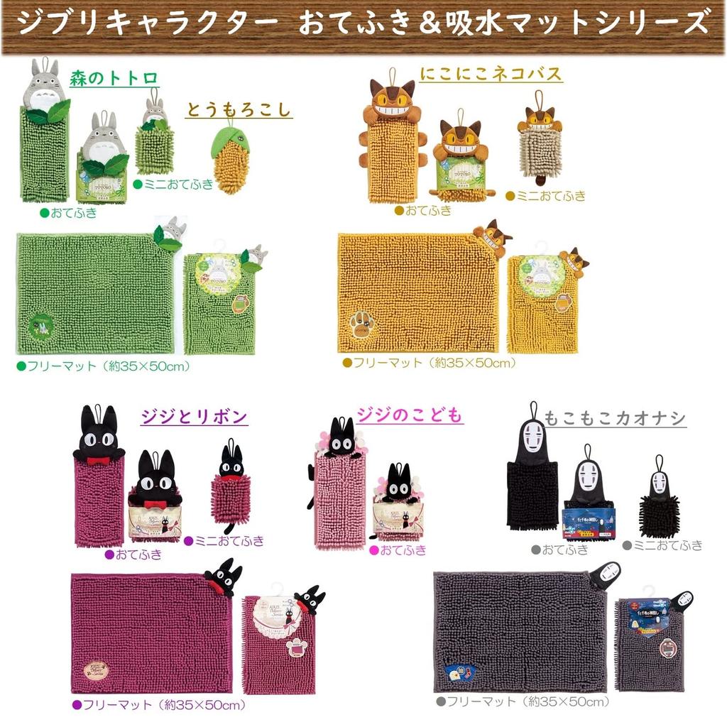 Senko My Neighbor Totoro Smiling Cat Bus Hand 15 x 28 cm using the Cat Bus 91186 Towel, Approx. (when mall), Yellow, Absorbent, Quick-Drying, Design,