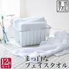 Senshu Towel Pure White Face Towels, 12-Piece Set, Made in Japan, Senshu Towels (Approx. 34 x 85 cm), 12 White Towels