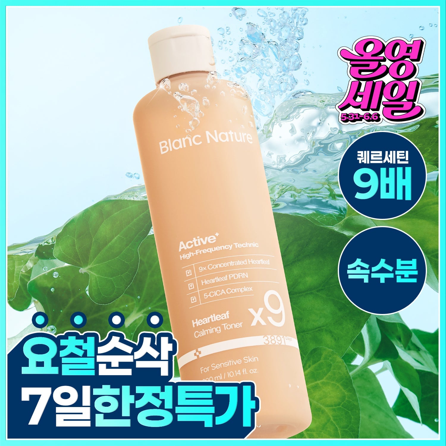 Blanc Nature 9X Concentrated Houttuynia Toner 300ml