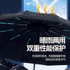 Automatic folding umbrella: Enlarged, thickened, strengthened, strengthened, and reinforced, and used to resist rainstorm students