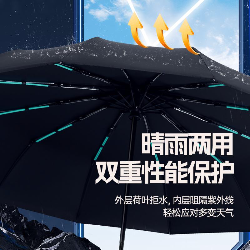 Automatic folding umbrella: Enlarged, thickened, strengthened, strengthened, and reinforced, and used to resist rainstorm students