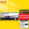 Tenwei LQ-630K Compatible Black Printer Ribbon Cartridge