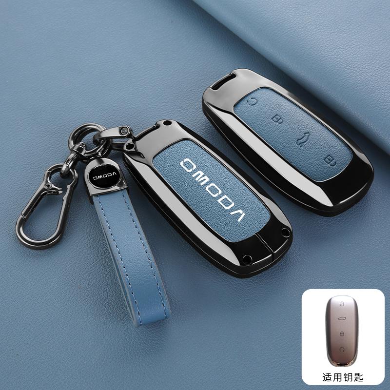 Zinc Alloy Leather Car Key Cover Key Shell Chery Omoda 7 C7 S7 Shs Phev   Omoda 5 C5 Keychain Keychain Car Accessories
