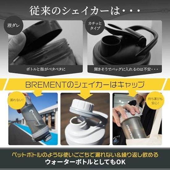 BREMENT Protein Shaker 500ml - Screw Cap Secure Lock Comes Ball Type Sub Pocket (Black)