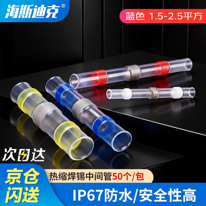 Haisidike Waterproof Solder Seal Heat Shrink Wire Connectors