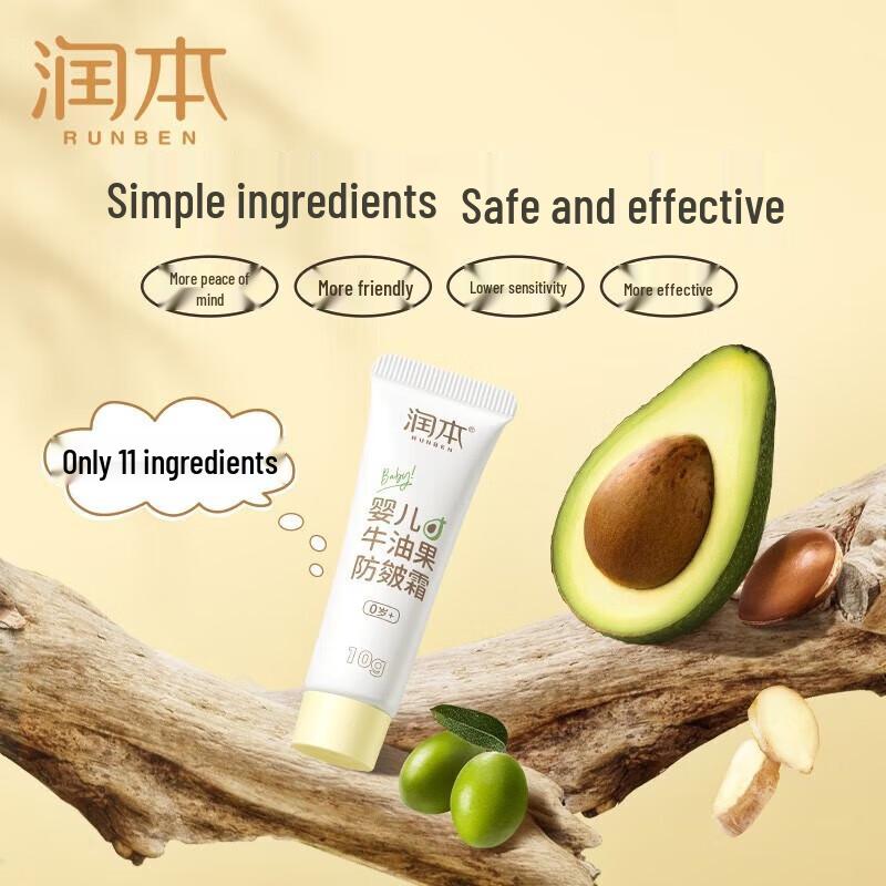 Runben Baby Avocado Anti-Chapping Cream