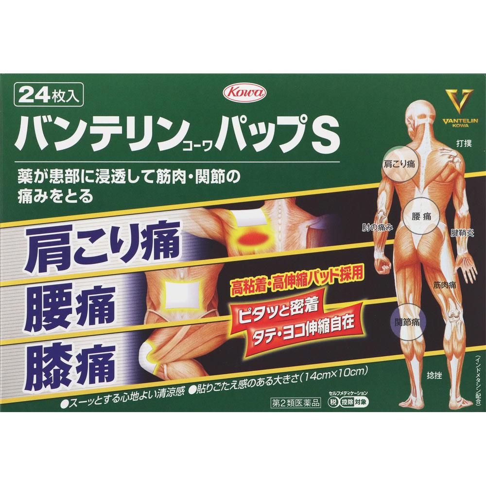 KOWA Bantelin Kowa Papp S 24 Sheets Patches (Cooling) Paste Indications: Shoulder Pain Associated with Stiff Shoulders, Lower Back Pain, Joint Pain, M