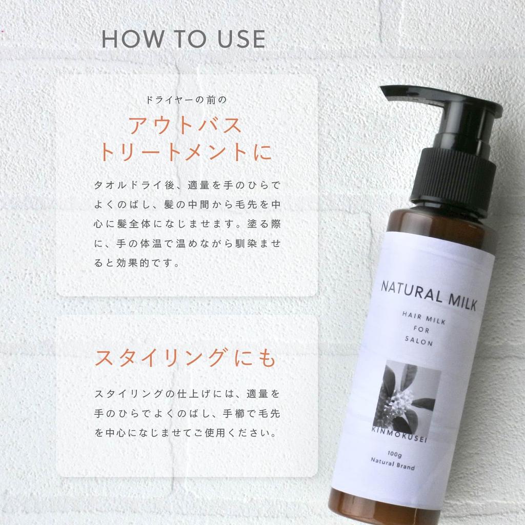 Hair Milk, Osmanthus Scent, Natural Brand, Moisturizing, Leave-in, for Men and Women, 100g
