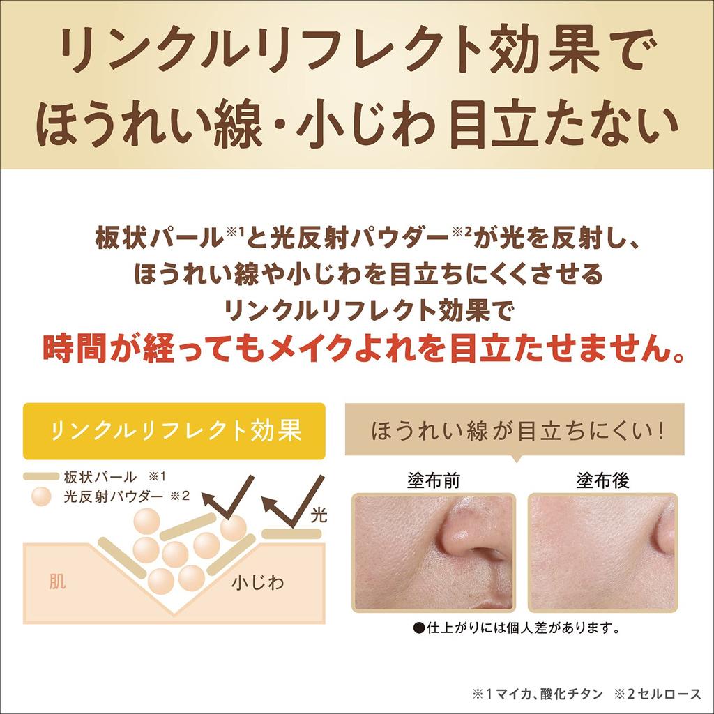 Nameraka Honpo Wrinkle UV Emulsion SPF43 UV Light Makeup Sunscreen PA+++, 6-in-1 (lotion, Serum, Emulsion, Cream, Protection, Effect), Soap-free