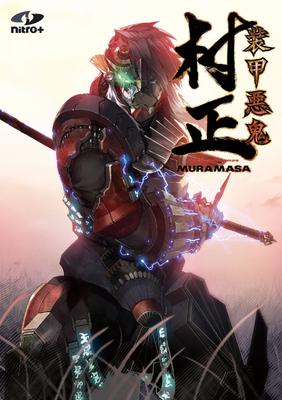Version Compatible Windows 10 d'Armored Demon Muramasa