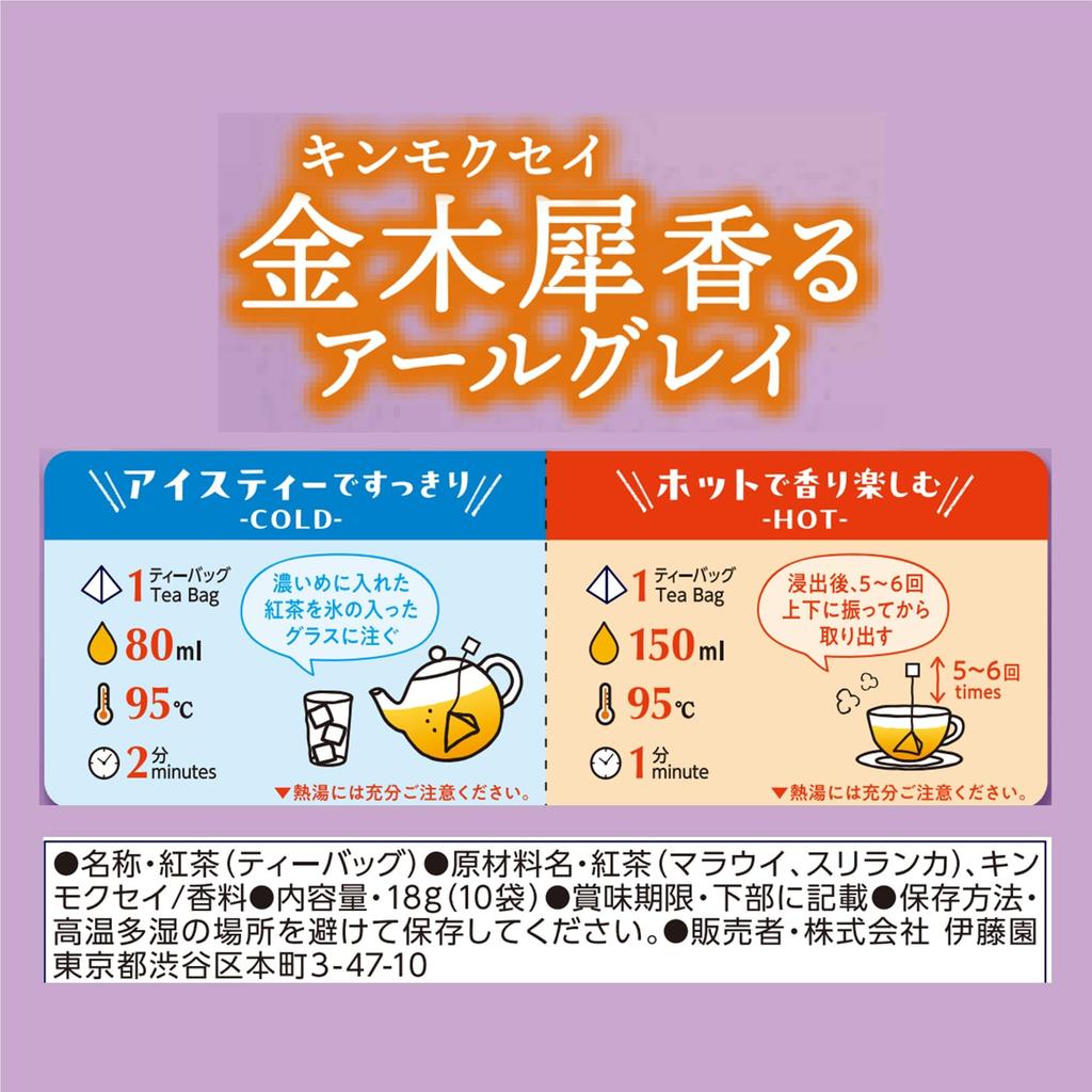 Und Tee Earl Grey x 10 Beutel x 10 Teebeutel Tully's Osmanthus-Duftender Tee, 1,8g