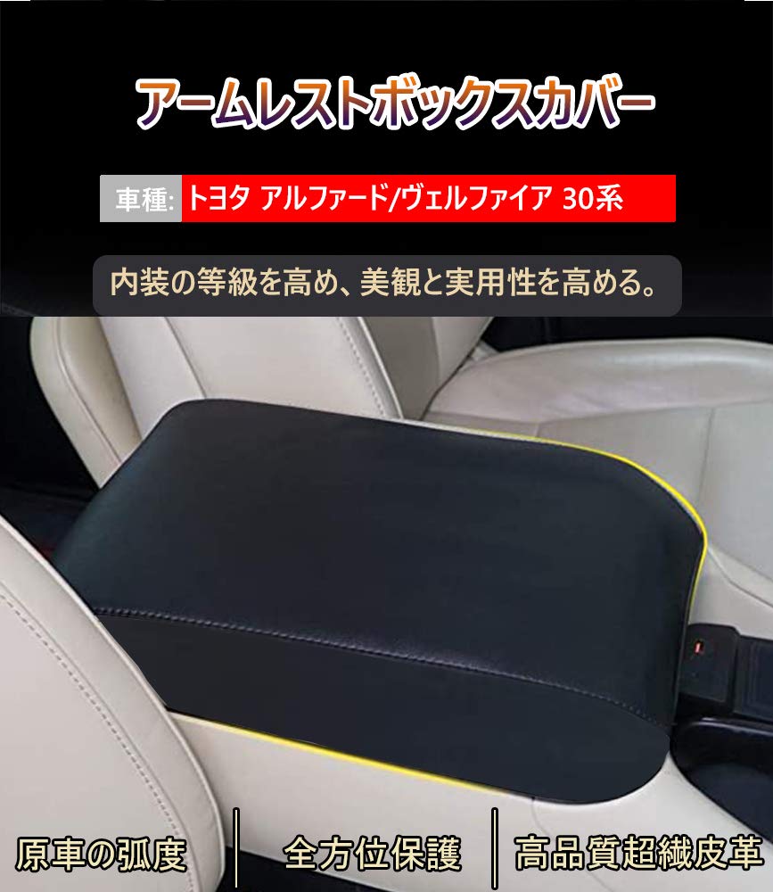 Kakash PU Leather Armrest Leather Scratch and Stain Interior Center Console Console Box Custom Design with Black Compatible with Toyota Alphard 30