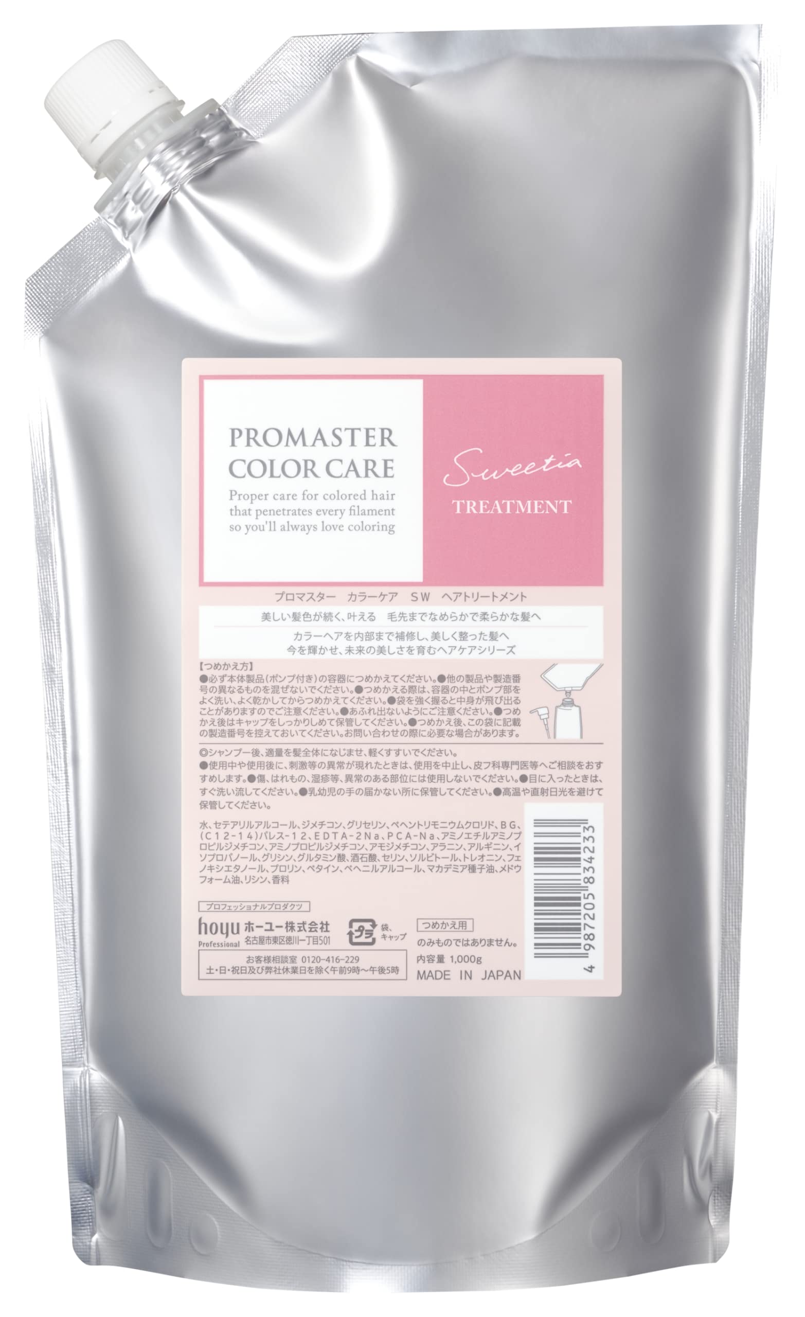 

Hoyu Promaster Color Care Treatment Sweetia 1000g Refill