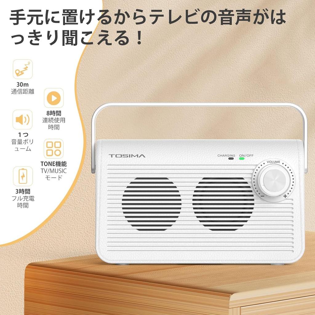 TosimaTV Wireless Handheld TV Speaker for 30m 920MHz Easy Volume Control Seniors, Transmission, Band, Rechargeable, Ear-Mounted, (White) (TV-9000)