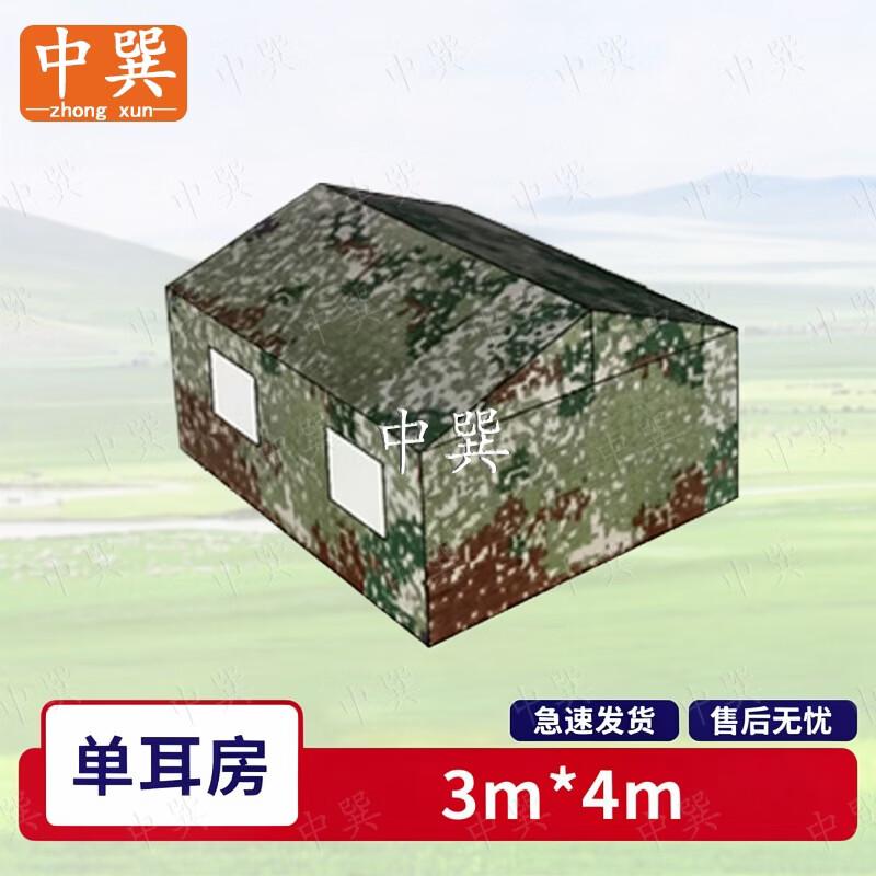 Zhongxun Large Outdoor Command Post Tent