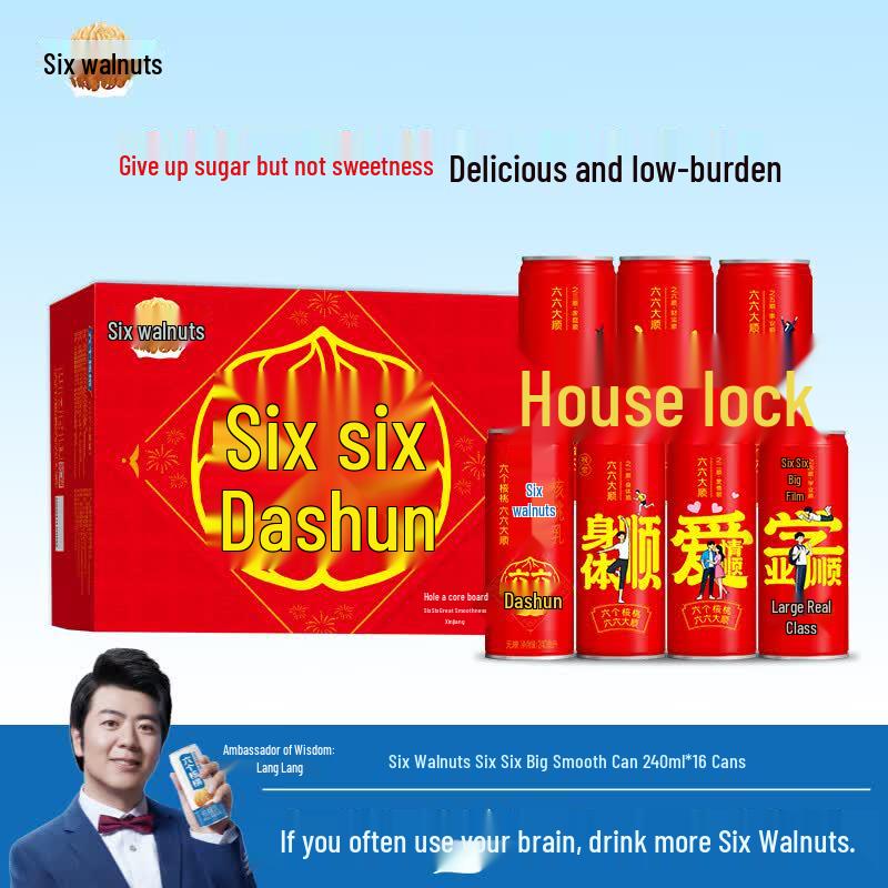 Yangyuan Six Walnuts Sugar-Free Drink Gift Box (16 Cans)