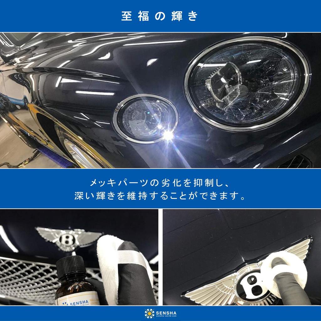 Kingdom of Car Wash Parts Coating Agent 15ml Cloth Plated Parts Car Wash Supplies 986 "Plated Crystal" (Sponge Set)