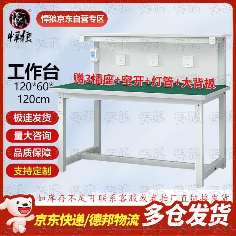 

Hanlang Anti-static Workbench with Light