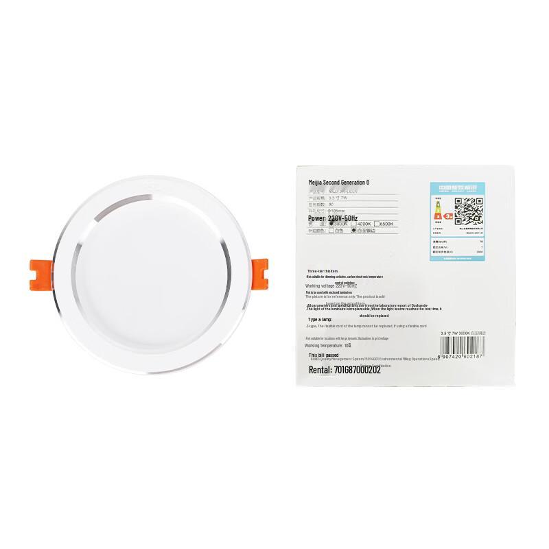 FSL Meijia II Series 3.5-inch 7W LED Downlight