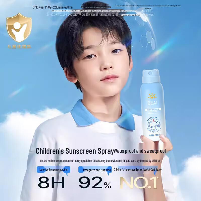 BEAI Kids Crystal SPF50 Sunscreen Spray
