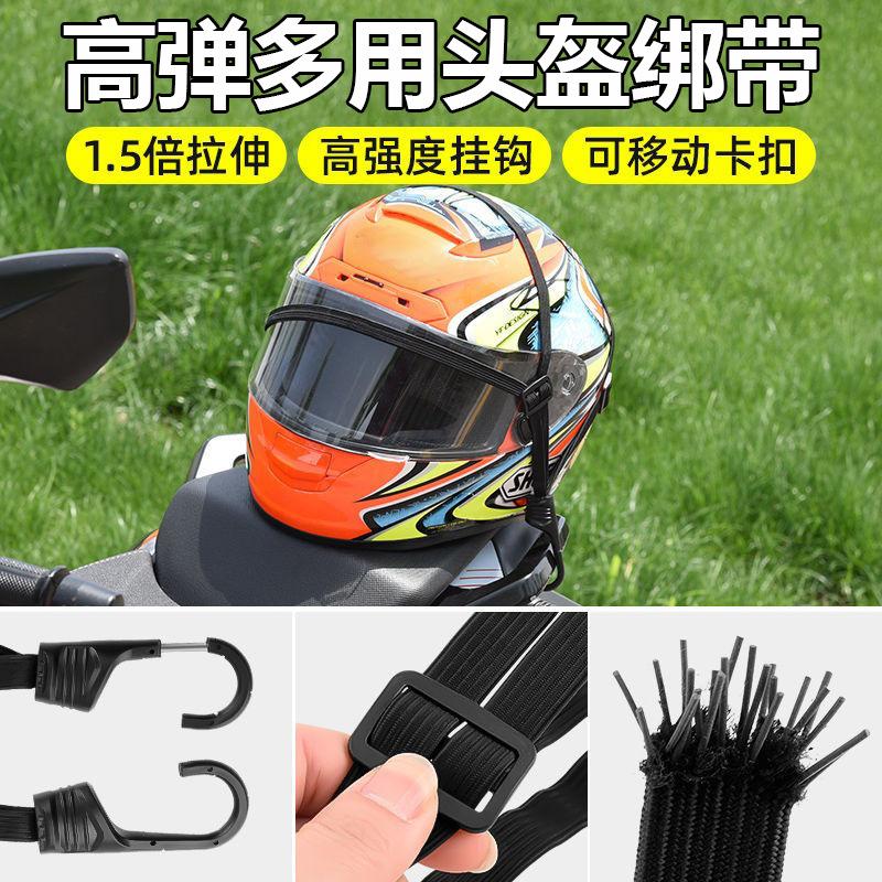 Motorcycle Accessories Helmet Straps Elastic Rope Luggage Fixed for BMW ADVENTURE R1200R K1600 GT GTL R1200GS R1200GS