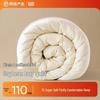 Netease Yanxuan A-Class Antibacterial 10% Soybean Fiber Quilt