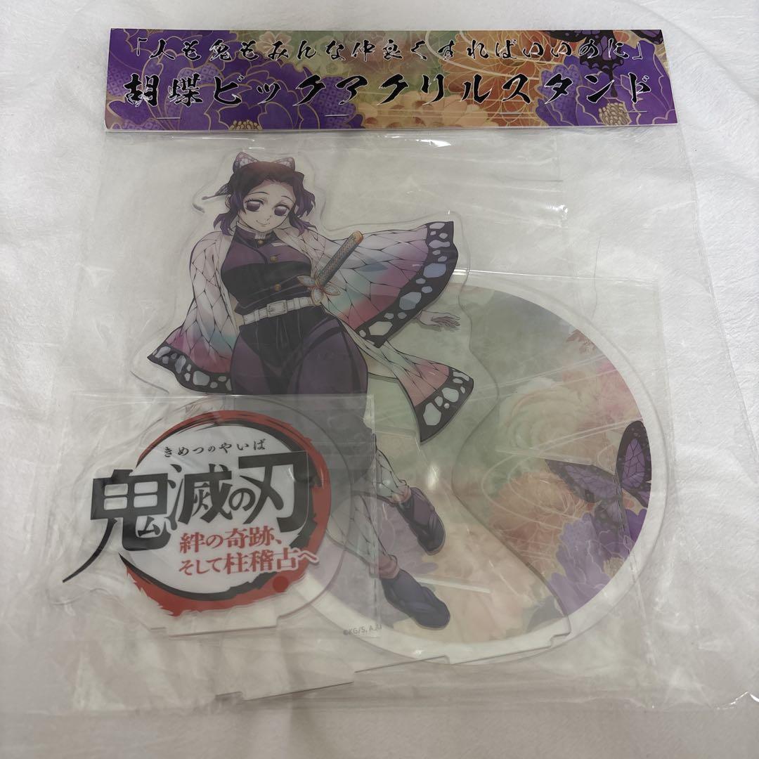 

[USED] Demon Slayer: Kimetsu no Yaiba Shinobu Kocho Big Acrylic Stand