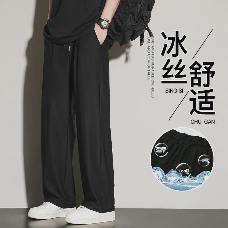 Men's Summer Trend Wide-Leg Ice Silk Casual Trousers - Loose Straight Sports Pants