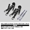 Daytona 42066 Motorcycle Lashing Belt, Set of 2, Ratchet Type, Load Capacity 220.5 Lbs