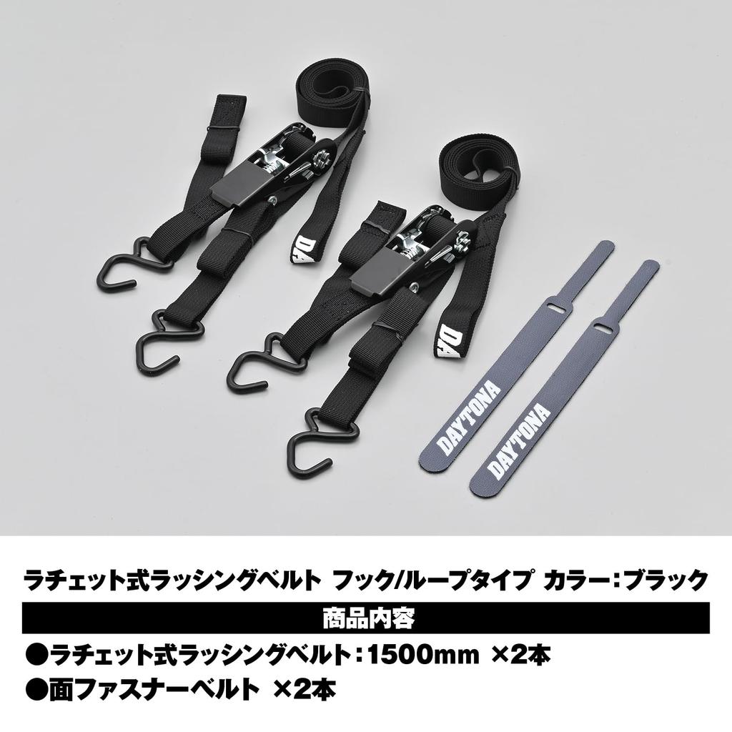 Daytona 42066 Motorcycle Lashing Belt, Set of 2, Ratchet Type, Load Capacity 220.5 Lbs