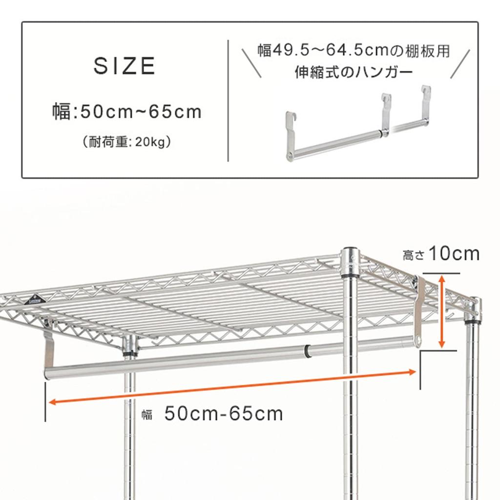 Doshisha Luminous Rack Ausziehbare Kleiderstange für Regale in der Breite Tragkraft 20 kg Stangendurchmesser 19 mm Stahlregalteile Großes Fassungsvermögen Einfach