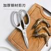 SK5 Chicken Bone Scissors Household Stainless Steel Multi-functional Kitchen Scissors Chicken, Duck and Goose Bones Strong Food