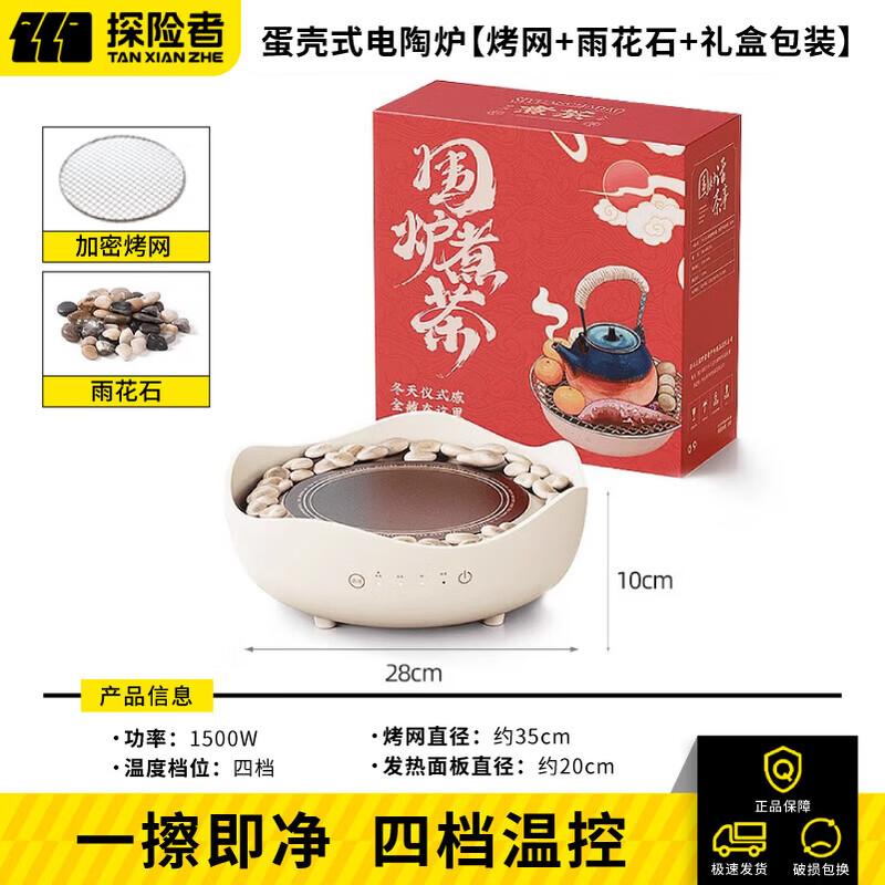 Explorer Indoor Smokeless Electric Grill & Tea Stove Set