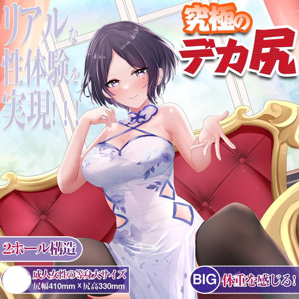 Big Stationary Type 10KG Life Size Popular Large Ona Hole 2 Holes Adult Goods Adult Toys [Ultimate Ass] Masturbator-Masturbator Men's