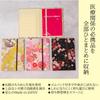 [COCOLUCK] Japanisches Muster Medikamentenbuch Hülle, Kartenetui, Krankenkartenetui, Krankenhausbesuch Etui, Mehrzweck-Etui, Chirimen-Stoff, für Krankenhaus