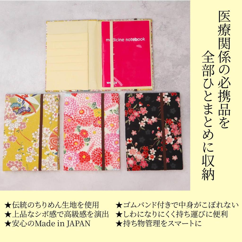[COCOLUCK] Japanisches Muster Medikamentenbuch Hülle, Kartenetui, Krankenkartenetui, Krankenhausbesuch Etui, Mehrzweck-Etui, Chirimen-Stoff, für Krankenhaus
