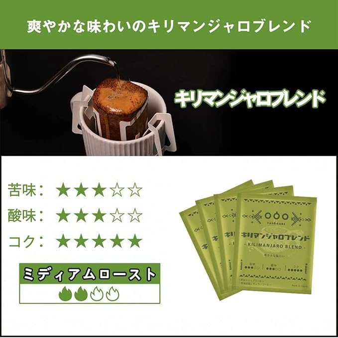 TASOGARE Drip Coffee Variety Bag Set of 4 Packs with 4 Different Aromas 100p