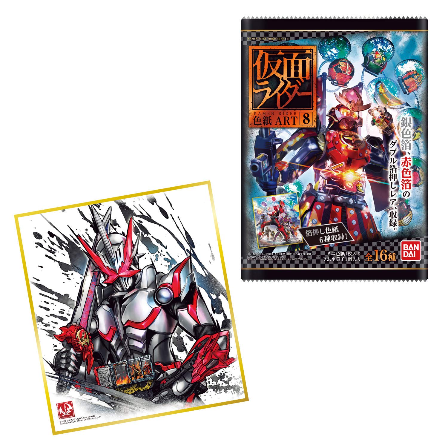 

Kamen Rider Shikishi ART8 Конфеты и сладости Райдер (10 кусочков) (Серия Камен)