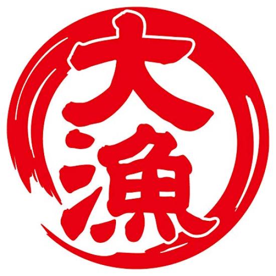 

nc-smile Big Catch Sticker, 11cm, for Fishing, Car, Cooler Box (Red)