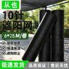 Heavy-Duty Greenhouse Sunshade & Dust Net
