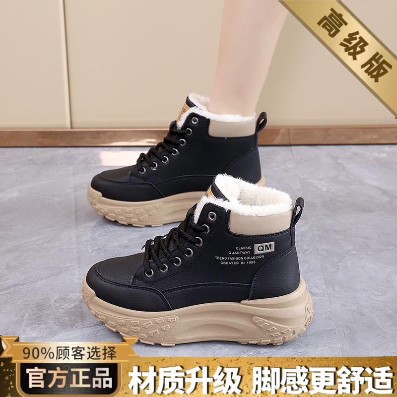 Broken size velvet cotton shoes, new warm muffin sole soft sole sports and leisure snow boots
