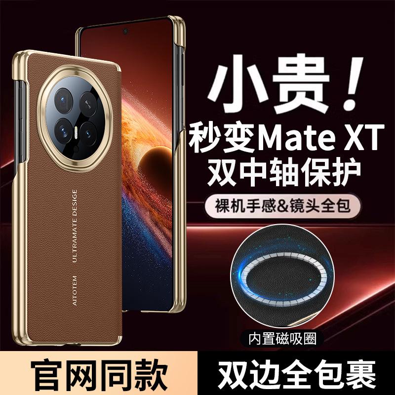 Applicable To Honor magicV1 Folding Mobile Phone Case Center Shaft All-inclusive V1 Magnetic Charging V1 Electroplated Lens Case