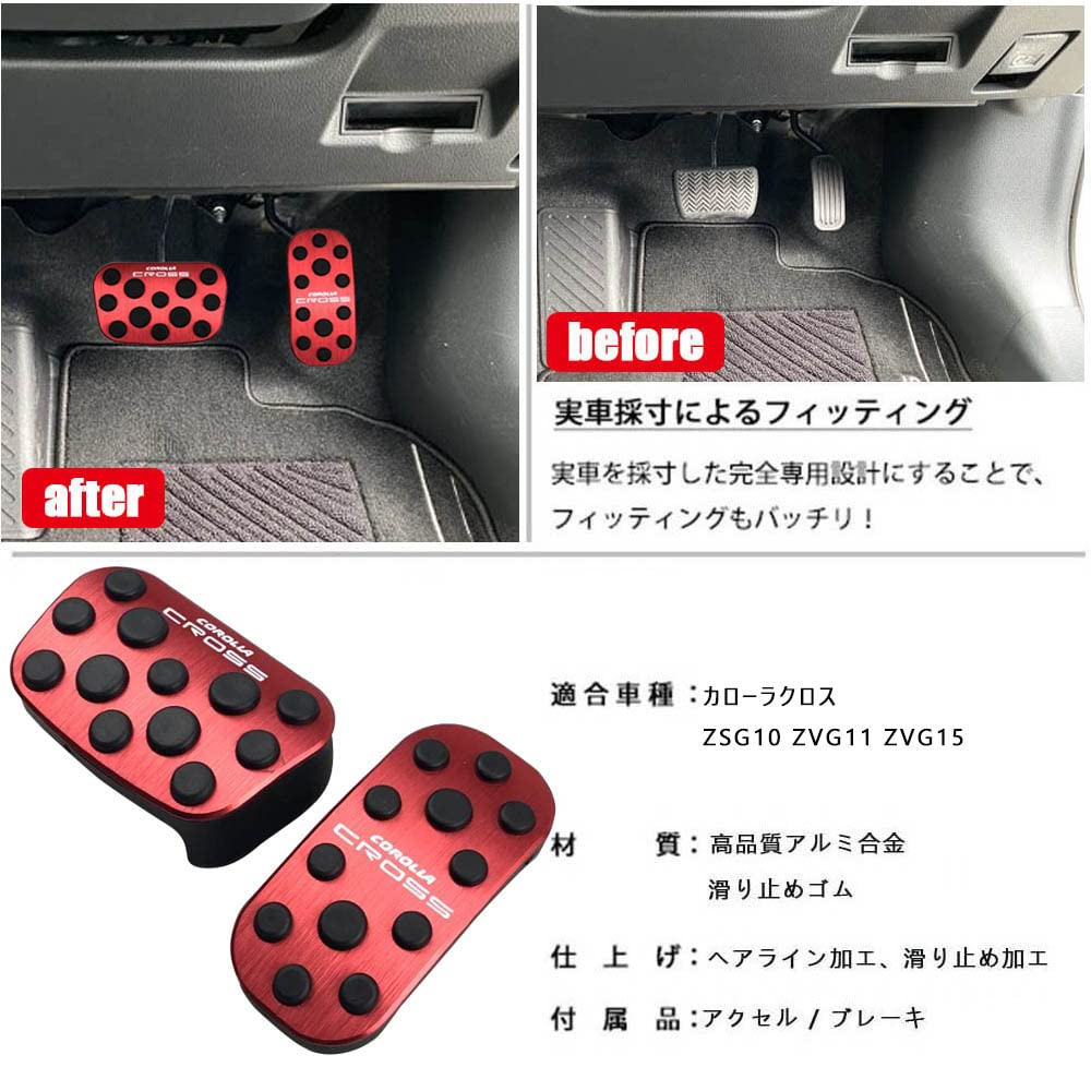 BOYOUS Toyota Corolla Cross 10 Series 2021 Aluminum Pedal Corolla Brake and Accelerator and Set [Latest Model] (September onwards) Covers, Tool-Free,