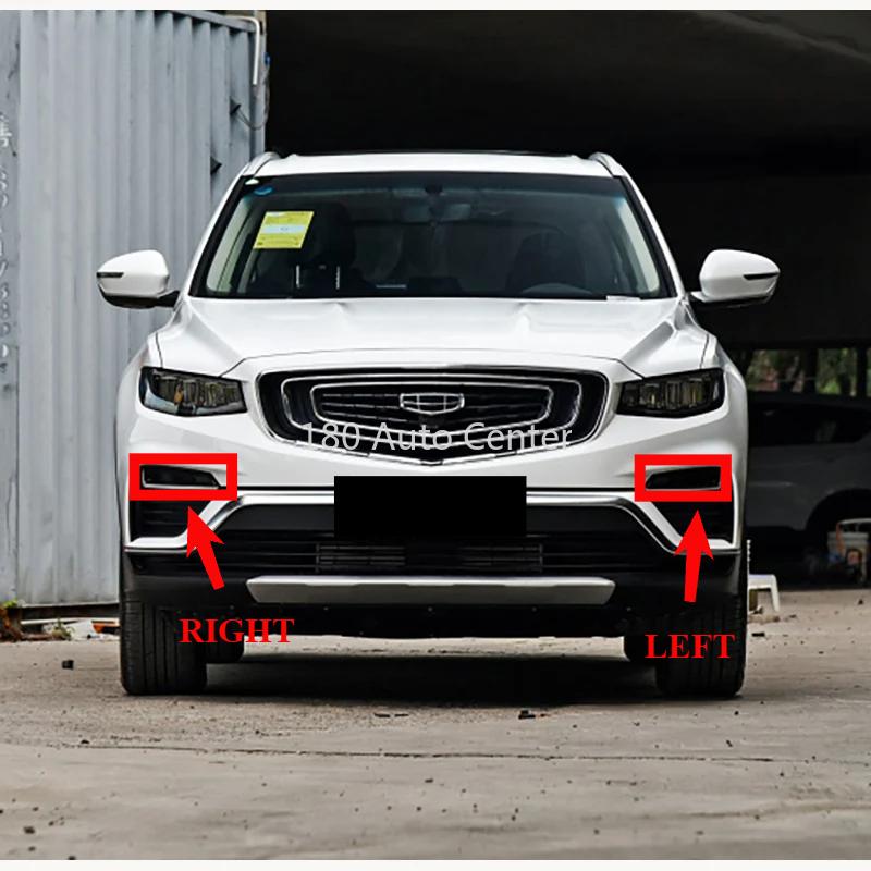 Geely AZKARRA Fog Lamp Trim Panel Front Fog Lamp Cover LEFT
