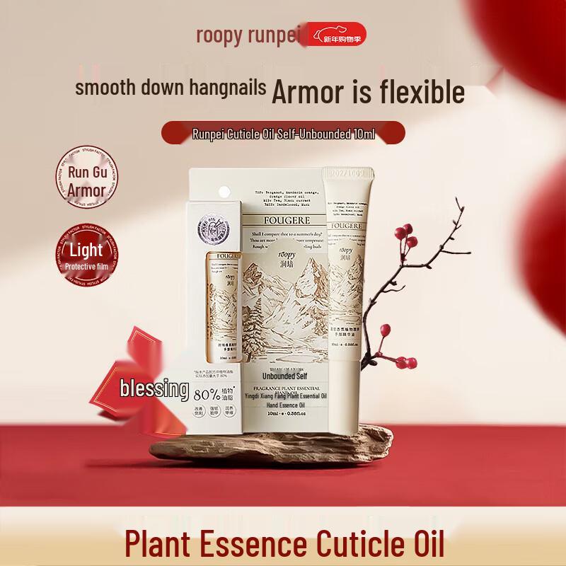 Roopy Безгранично Питательное Масло для Ногтей и Кутикулы