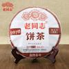 2021 HaiWan 9978 (batch 211) Lao Tong Zhi Old Comrade Ripe Puer Tea Cake 357g