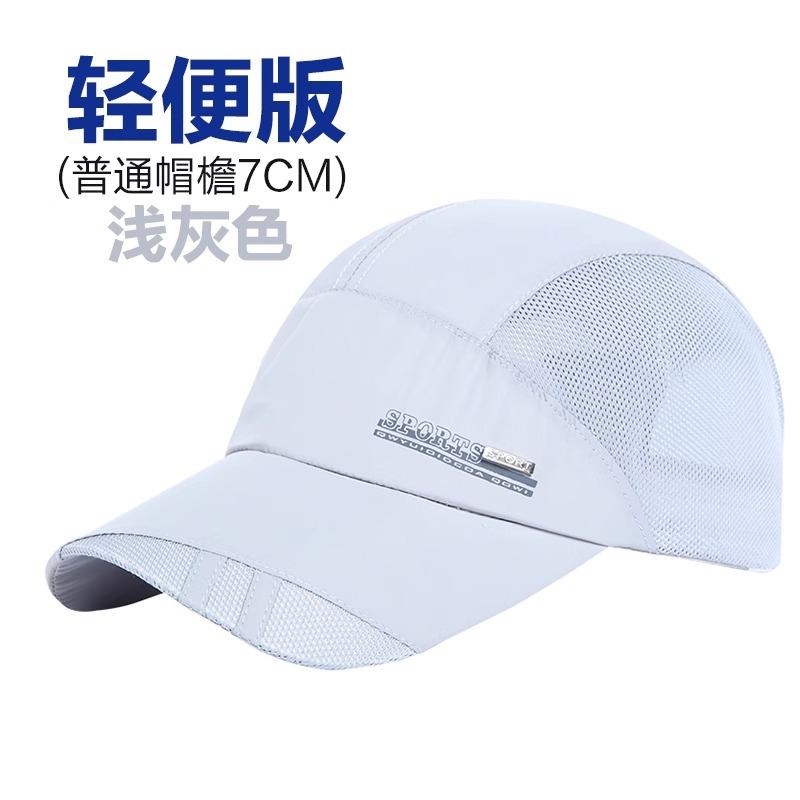 Summer hat men's quick-drying net hat baseball cap sunscreen sunshade sun hat outdoor breathable cap fishing hat women