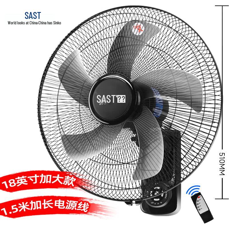 SAST 18-inch 5-Blade Commercial Wall Fan CN plug (adapter included)
