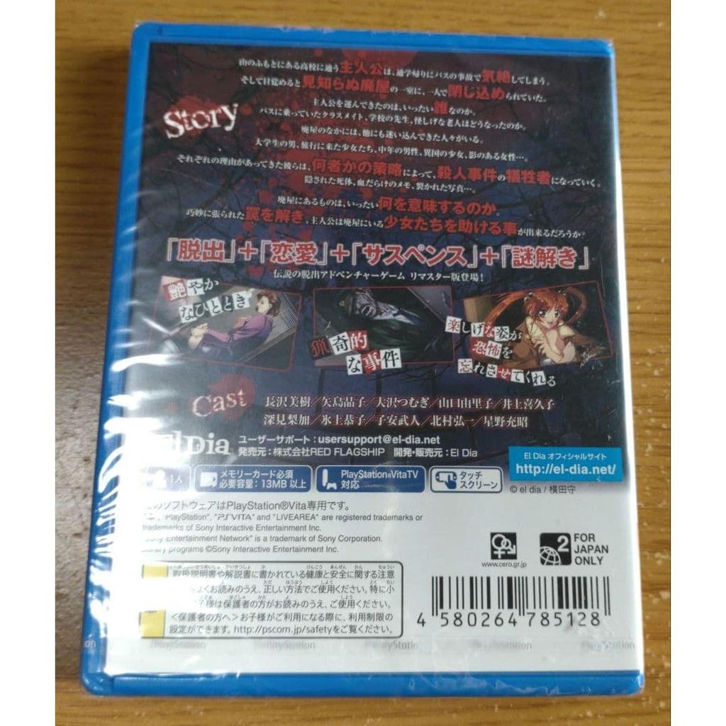 Used Unopened PSVita Doukoku Soshite... Regular Edition