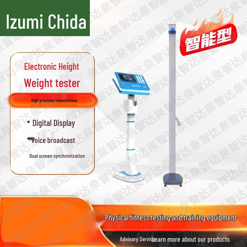 Quanzhida Student Physical Fitness Testing Equipment